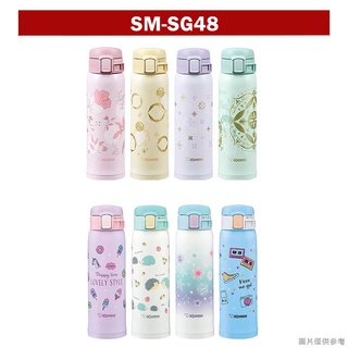 【象印】不鏽鋼保冷保溫瓶SM-SG48 SM-SG48E 480ml 480cc