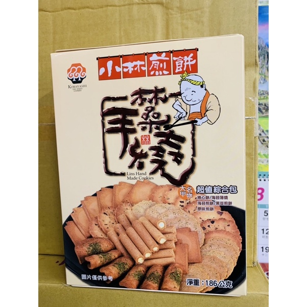 【好煮意】小林煎餅 綜合包