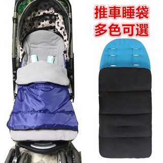 特價出清 加厚保暖寶寶睡袋 車床二用加厚睡袋 防水保暖推車墊 鋪棉防風腳套 推車防風罩 寶寶睡袋 嬰兒睡袋