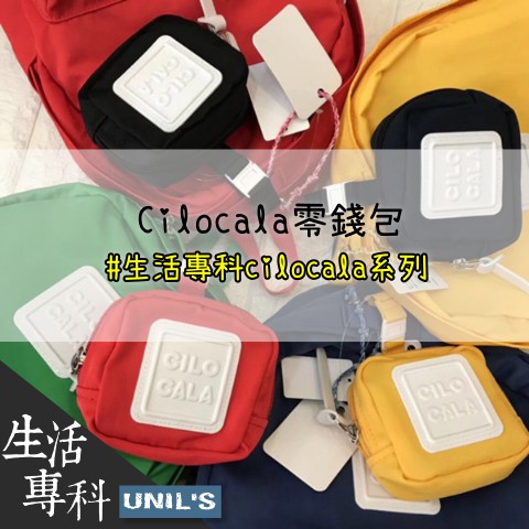《生活專科》現貨🔜空運直送🛫日本CILO CALA 基本色帆布零錢包／小收納包／後背包／親子裝／媽媽包／情侶包／旅遊