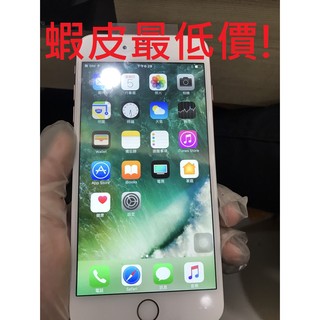 Iphone 6 螢幕 總成 顯示屏 面板 不帶小配件 零件 維修 贈工具包