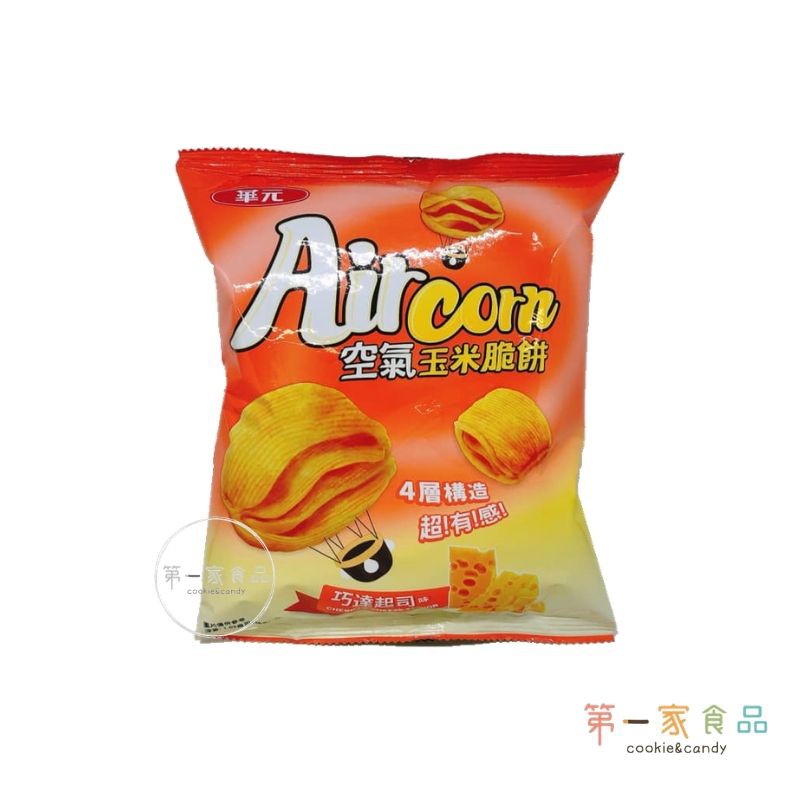 空氣玉米脆餅-巧達起司口味