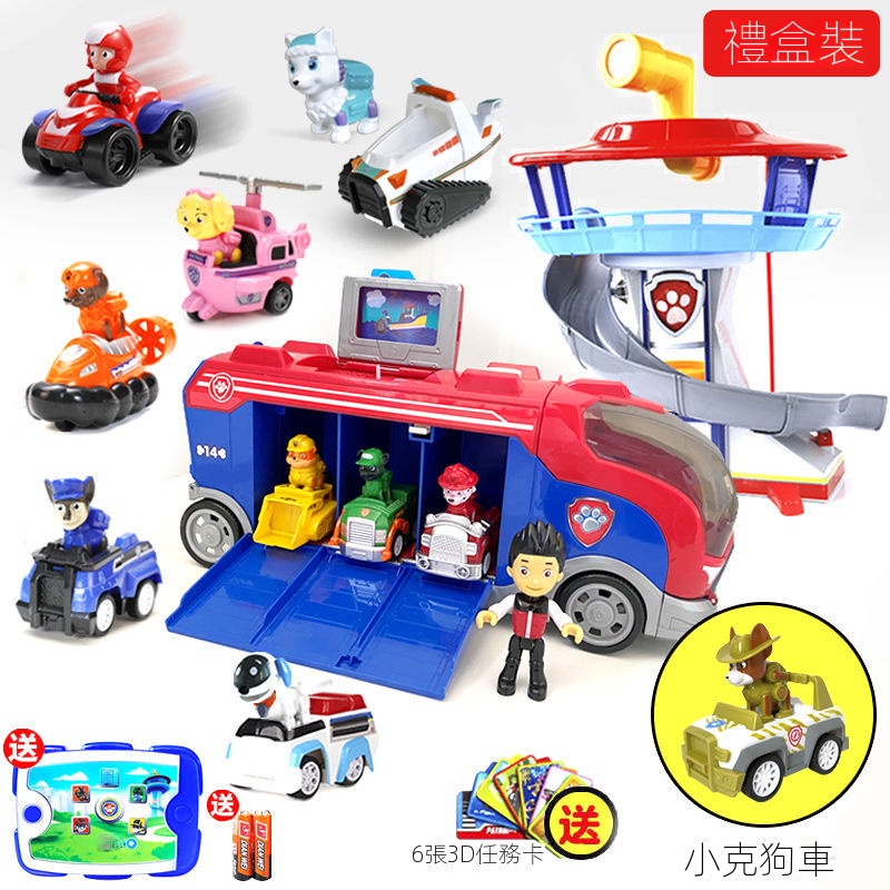 🔥限時下殺🔥汪汪隊迴力車 全身狗狗玩具套裝 立大功全身狗狗 小克 救援迴力車 狗狗巡邏隊回力車 慣性迴力車 狗狗可下車