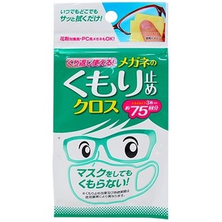 日本 SOFT99~眼鏡防霧布(3入)【DS007232】