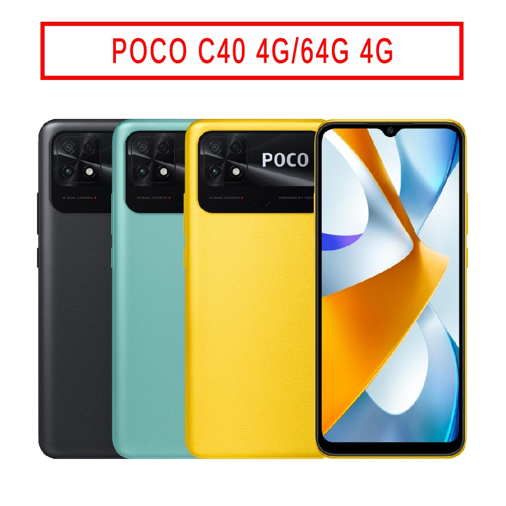POCO C40 (4G/64G) 6.71吋 4G 手機 現貨 廠商直送