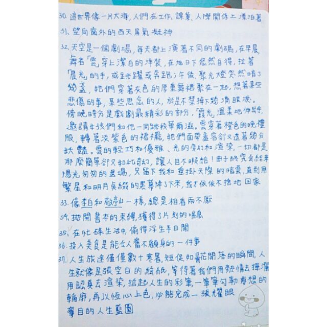 作文優美佳句 共有234句 蝦皮購物