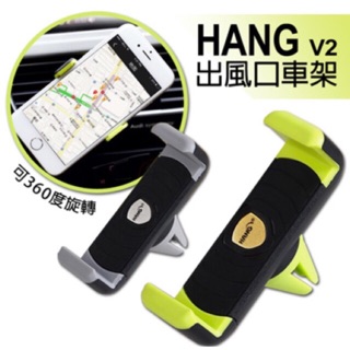 車用型 手機支架 冷氣出風口專用支架