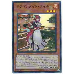 遊戲王 DBMF-JP018 龍女僕 女廚 (亮面)