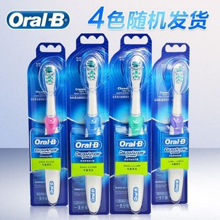 YS-OralB/歐樂b多動向電動牙刷 成人款電池型電動牙刷 德國進口刷頭