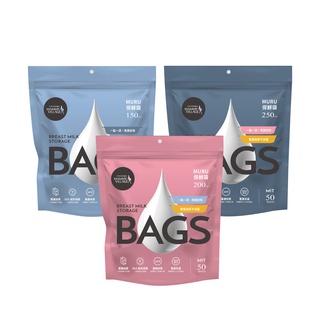 🌟現貨🌟六甲村Muru保鮮袋/母乳袋 50入(150ml、200ml、250ml)