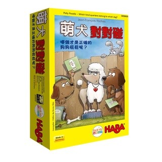 【GoKids】萌犬對對碰 (中文版) 正版 互動 益智 兒童 親子 桌遊 遊戲