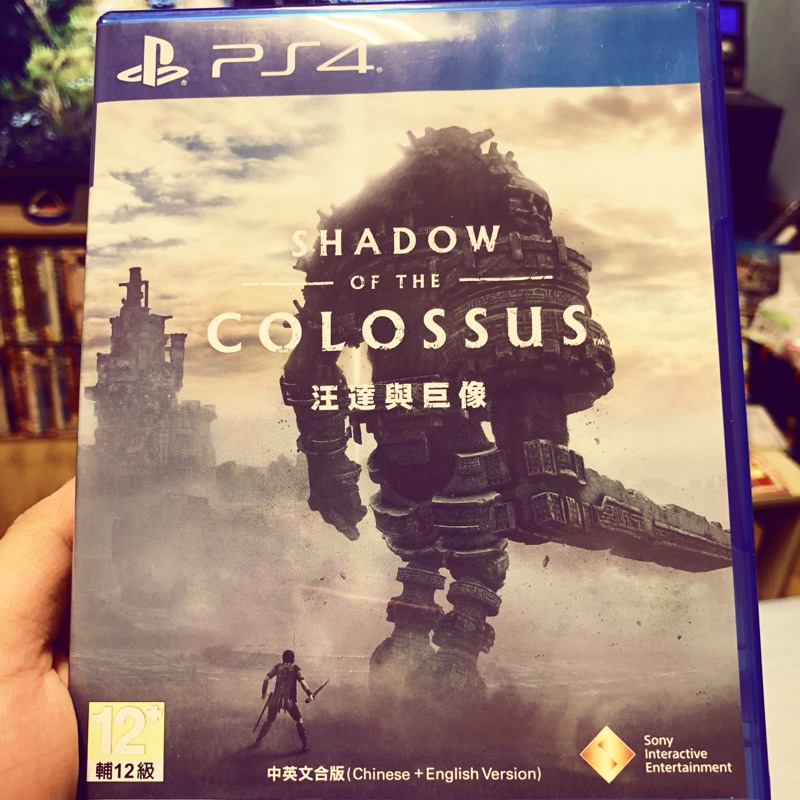 Ps4 汪達與巨像