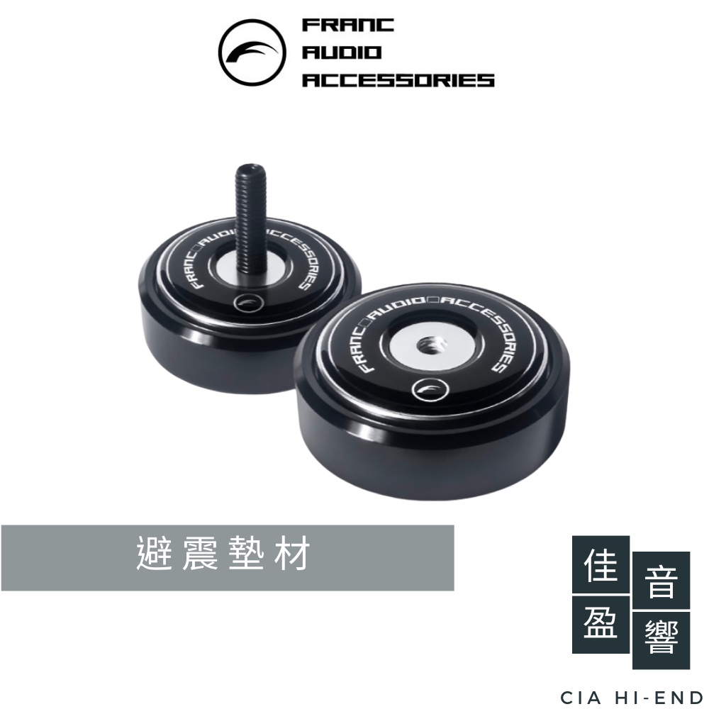 Franc Audio Ceramic Disc Slim Foot 避震墊材 (一組四入) ｜公司貨｜佳盈音響