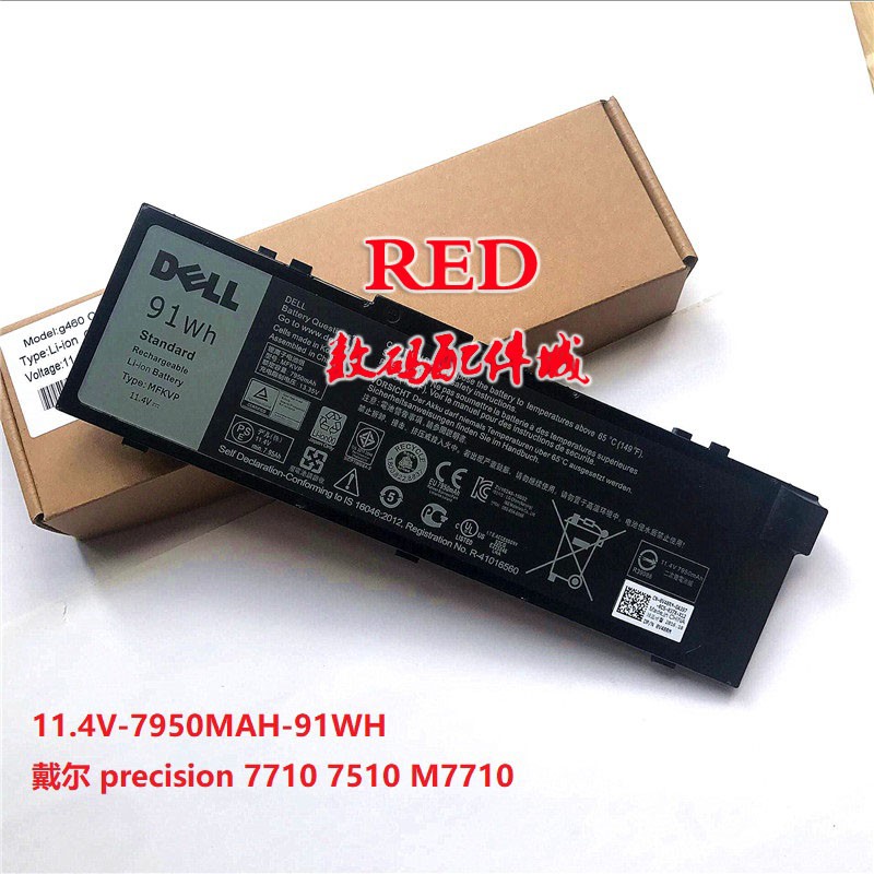 全新原廠電池 戴爾 Dell Precision 7710 7510 7520 M7710 T05W1 MFKVP電池
