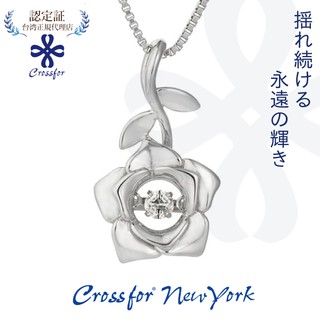 項鍊正版日本原裝【Crossfor New York】項鍊【Noble Rose高貴玫瑰】純銀懸浮閃動項鍊 -單一款式