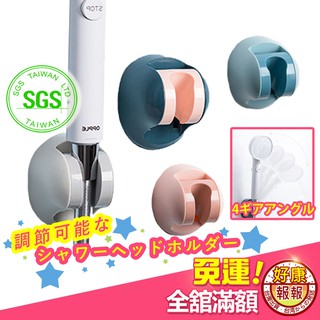 可調節蓮蓬頭支架【現貨免運! 】蓮蓬頭支架 蓮蓬頭架 蓮蓬頭掛架 蓮蓬頭 支架 可調 免打孔 無痕 SGS