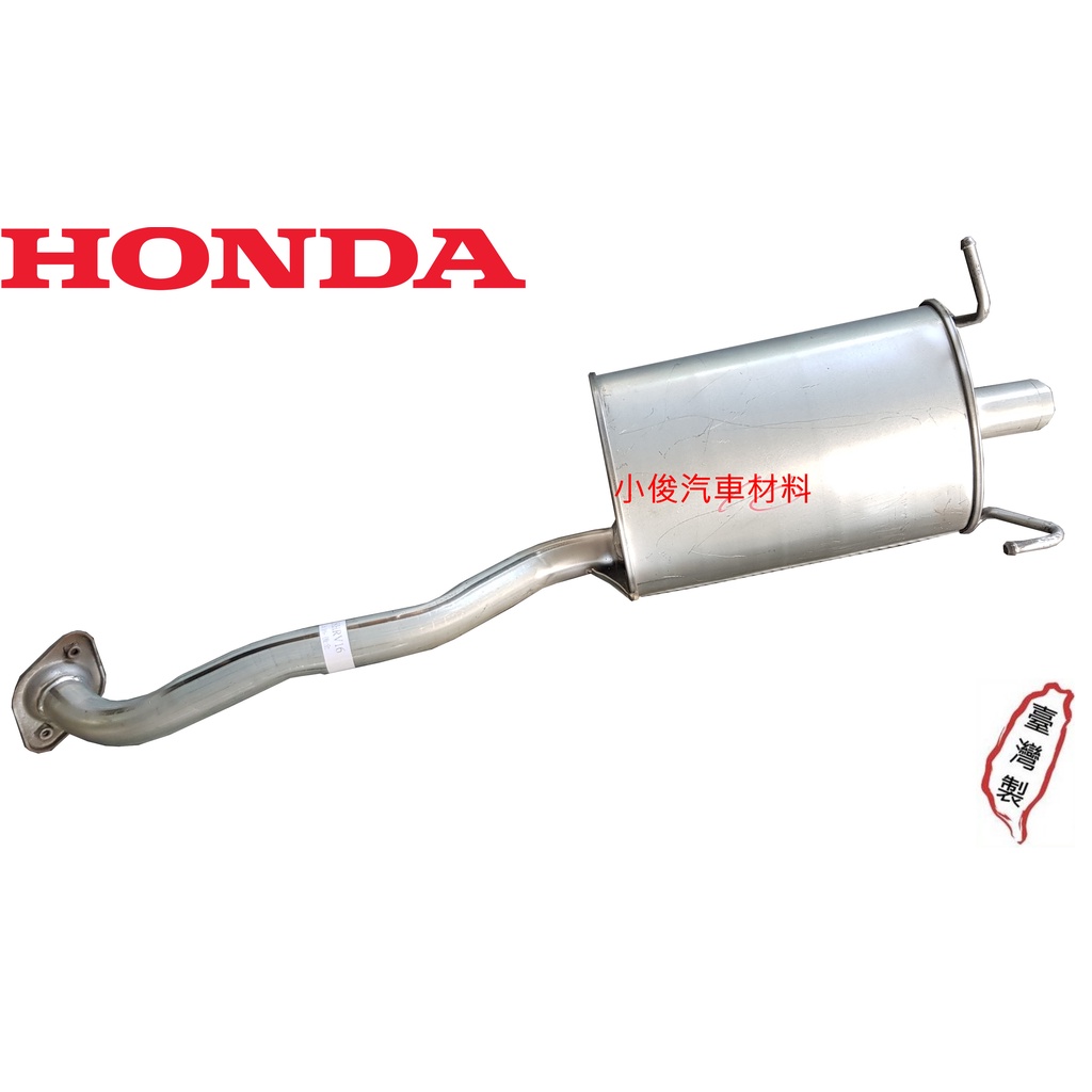 昇鈺 HONDA HRV HR-V 1.8 後段 消音器 排氣管