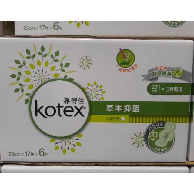 【Jins.life】Kotex靠得住溫柔宣言抑菌抑味草本日用衛生棉23公分17片6包