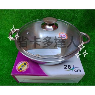 有購省🔔台灣製造 巧晶超厚火鍋 (28cm) 304不鏽鋼火鍋 火鍋 湯鍋 適用電磁爐 家庭必備 品質保證