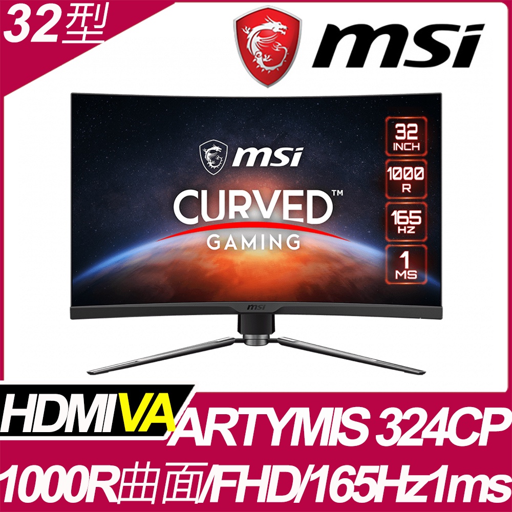 MSI MAG ARTYMIS 324CP 曲面電競螢幕 (32型/FHD/165hz/1ms/VA)