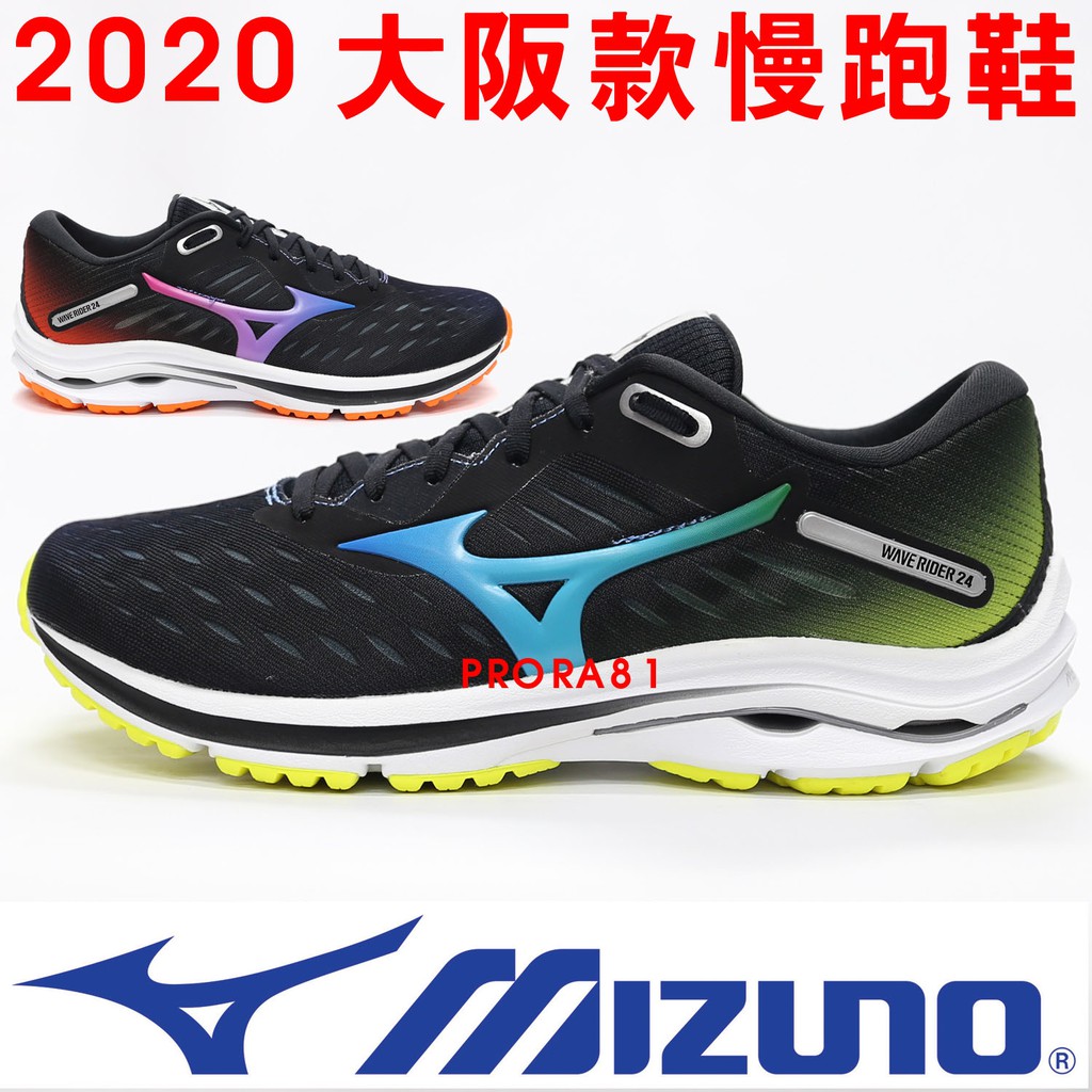 Mizuno J1GC-200818 RIDER 大阪款慢跑鞋，兩支腳不同色設計【特價出清】957M 免運費加贈襪子