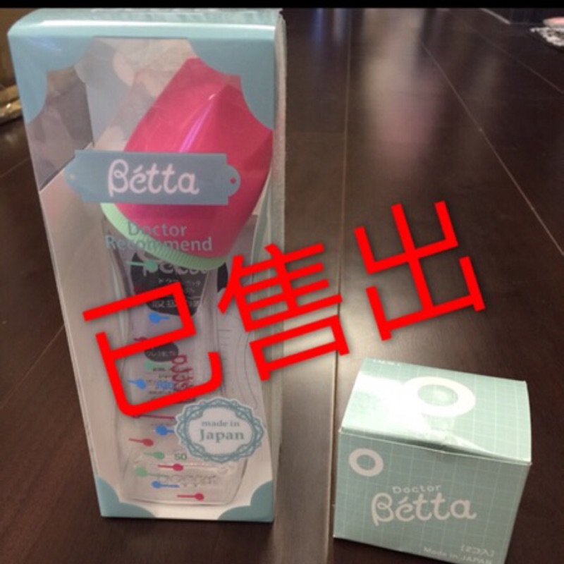 日本Betta奶瓶#奶嘴繩