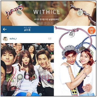 🔺現貨🔺 韓國代購 EXO SHINee 同款 眾多韓星參與 WITHICE 漸凍人官方公益手環混搭手鍊腳鏈