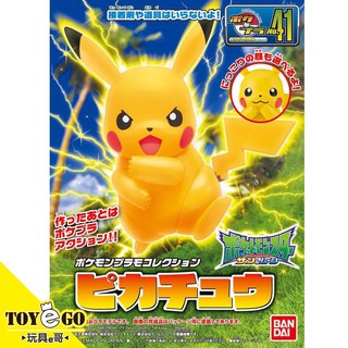 萬代 組裝模型 POKEPLA 精靈寶可夢 NO.41 皮卡丘 神奇寶貝 玩具e哥 55782