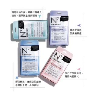 霓淨思 N7 跑趴超貼妝保濕面膜 近距離美肌調理面膜 前男友後悔超吸睛面膜