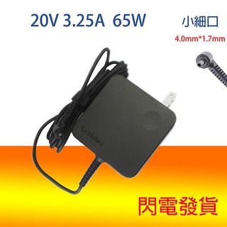 LENOVO Ideapad 310S-15ISK 310S-15IKB 320-14ISK 充電變壓器