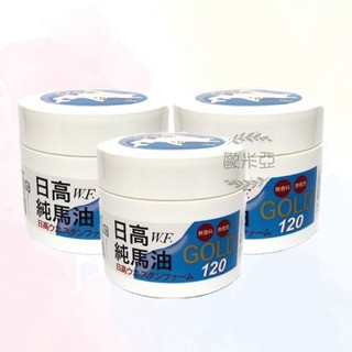 【現貨】快速出貨 日本 北海道 日高純馬油 W.F. 保濕 馬油 120ml