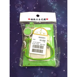 現貨 特價 日本 牛皮 可伸縮 票卡夾 綠 拉長自動彈回 悠遊卡 信用卡 證件套 卡片夾 包包掛飾 購於日本