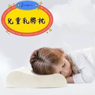 100%天然兒童乳膠枕🧒兒童枕/小孩枕頭/天然乳膠/人體工學設計/良好支撐性❤️送純棉枕頭套(花色隨機)💎樂樂屋💎