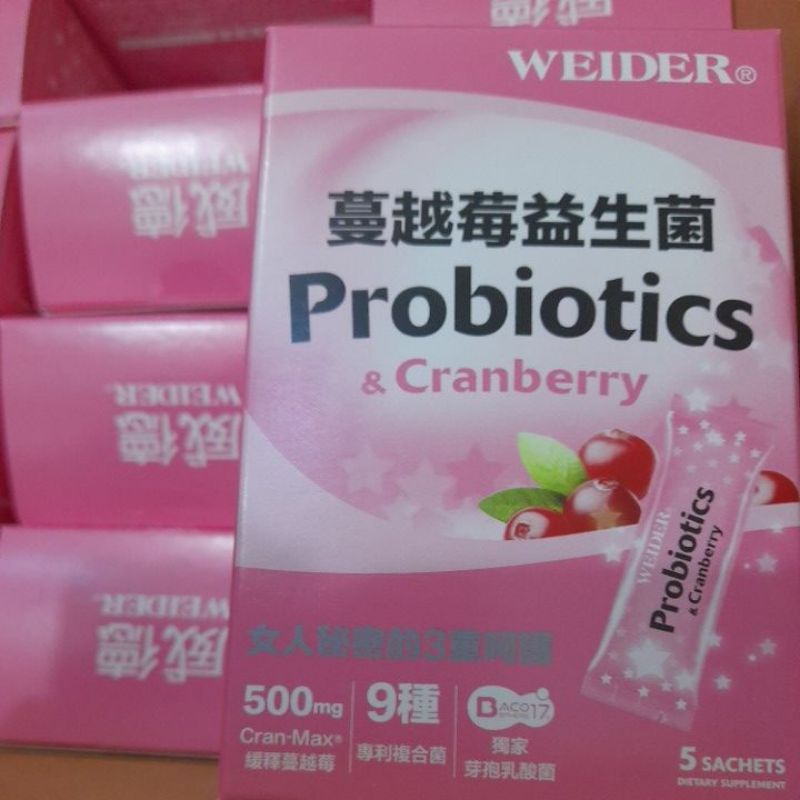 現貨優惠價【WEIDER 威德】蔓越莓益生菌5包/盒(Cran-Max蔓越莓-34倍高濃縮+專利