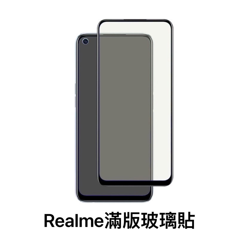 【Hw】Realme滿版玻璃貼GT C21 8 5G X7 Pro X3 X50 XT C3 7 6 6i 5 3