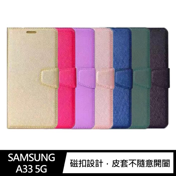 ALIVO SAMSUNG Galaxy A33 5G 蠶絲紋皮套 磁扣皮套 插卡皮套