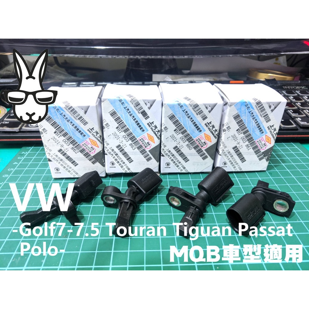 【現貨】VW 福斯 ABS 輪速感知器 ATE 比利時 golf Tiguan Touran ABS感應器