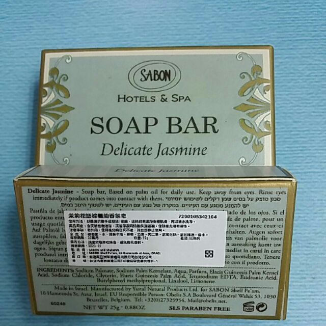 SABON 茉莉花語棕櫚油香氛皂25g(90元)