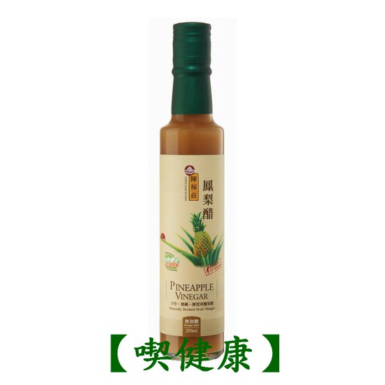 【喫健康】陳稼莊天然無糖鳳梨醋(250ml)/