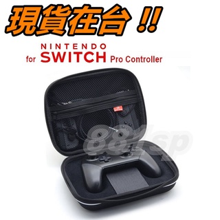 Switch PRO 手把包 收納包 保護包 NS Pro 遊戲手把 保護殼 EVA 硬殼包 硬包 保護套 防刮 防碰撞