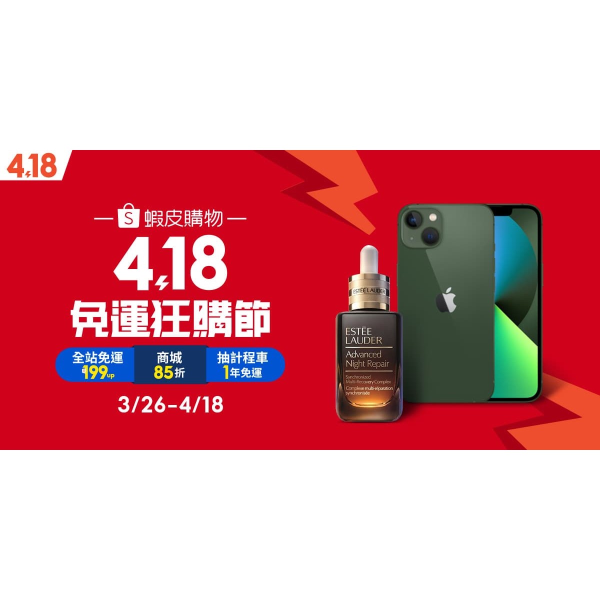 [情報] 蝦皮週六限定20倍蝦券回饋