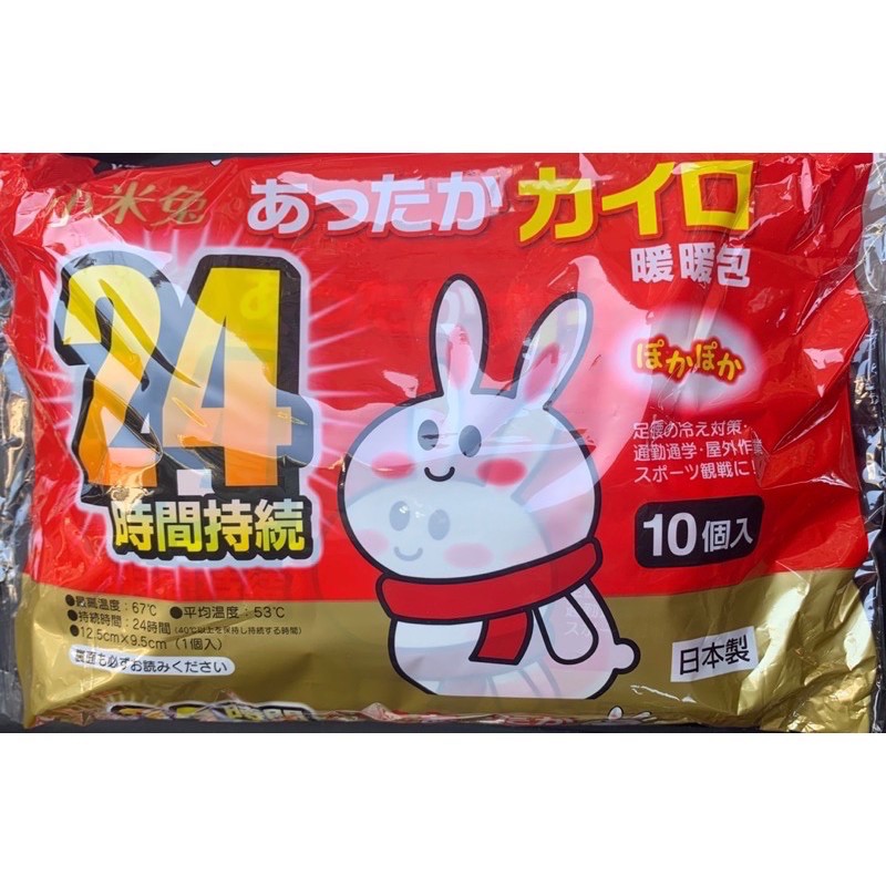 「現貨」小米兔暖暖包 24H 10入 小白兔 手握式