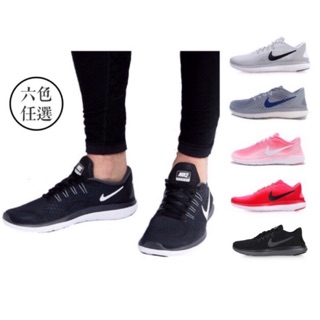 保證正品✨ Nike Flex RN 慢跑鞋 運動鞋 男 女 輕量 透氣