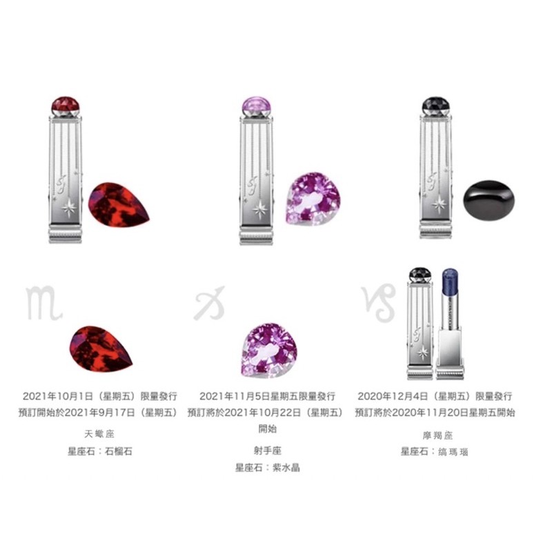 日本 Jill Stuart 21新款12星座石護唇膏變色口紅聖誕新品摩羯座水瓶座金牛座獅子座 蝦皮購物