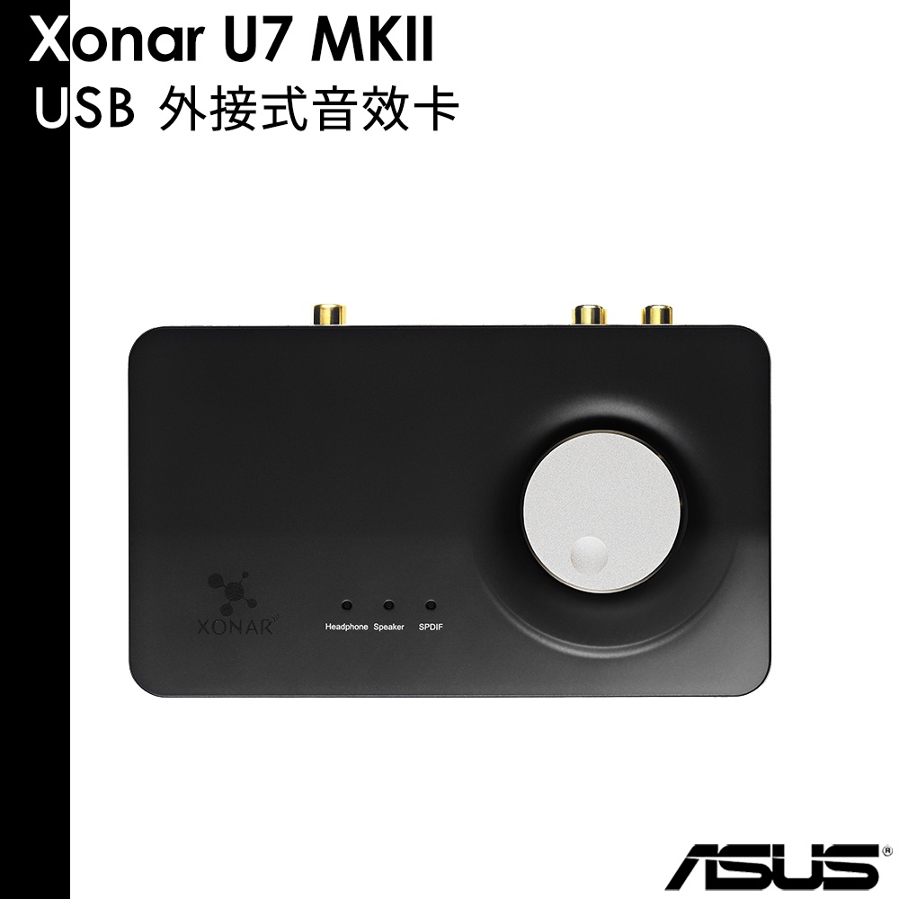 ASUS 華碩 Xonar U7 MKII USB外接式音效卡