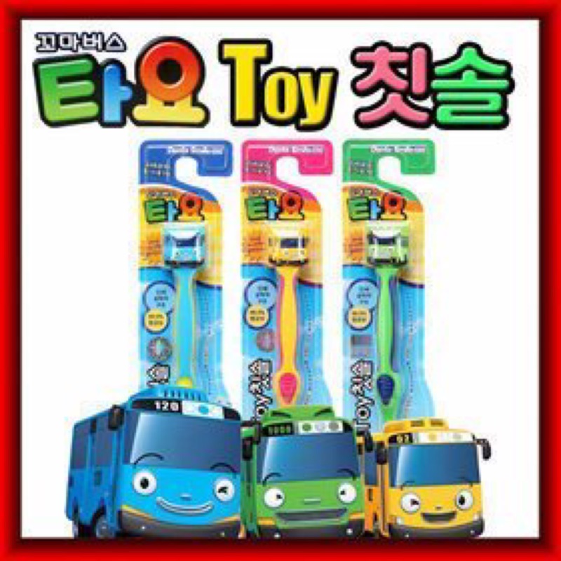現貨 韓國玩具街代購TAYO小巴士造型兒童牙刷3～6歲