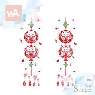 wall art 臺中門市現貨 過年 新年 節慶佈置 春聯 無痕設計壁貼 辦公室玻璃櫥窗貼 吊飾 鞭炮 福祿壽喜 853