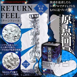 ✿君君情趣用品✿日本-原點回帰 透明果凍軟膠真空夾吸自慰器 .自慰器.情趣精品.吹簫.快感.做愛.非貫通.夾吸.重複使用