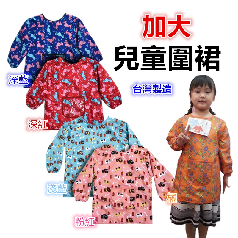 畫畫衣 優惠推薦 2021年12月 蝦皮購物台灣