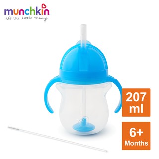 美國滿趣健munchkin-貼心鎖滑蓋防漏杯(360度吸管)207ml-多色